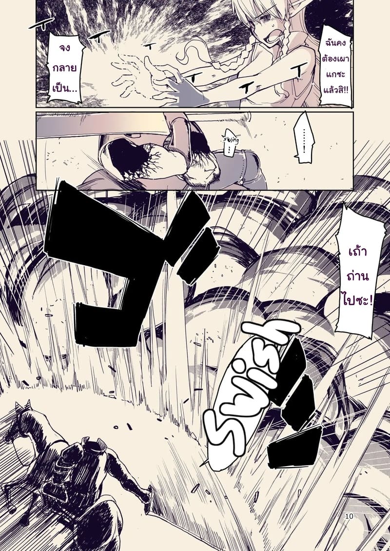 บันทึกข้ามสายพันธุ์ของสาวเอลฟ์ 10 ภาพ 10