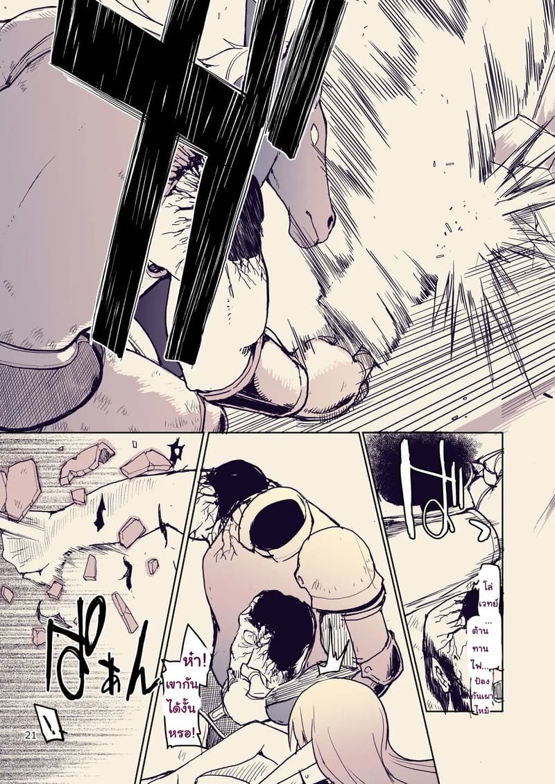 บันทึกข้ามสายพันธุ์ของสาวเอลฟ์ 10 ภาพ 21