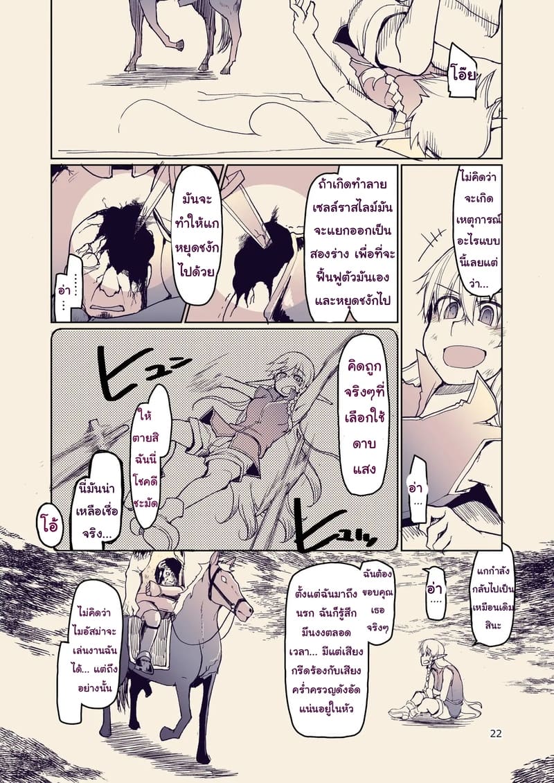 บันทึกข้ามสายพันธุ์ของสาวเอลฟ์ 10 ภาพ 22