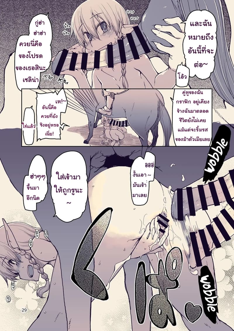 บันทึกข้ามสายพันธุ์ของสาวเอลฟ์ 10 ภาพ 29