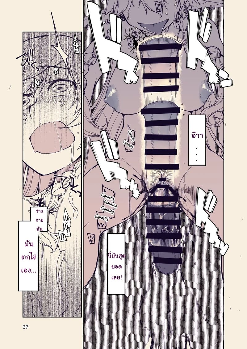 บันทึกข้ามสายพันธุ์ของสาวเอลฟ์ 10 ภาพ 37