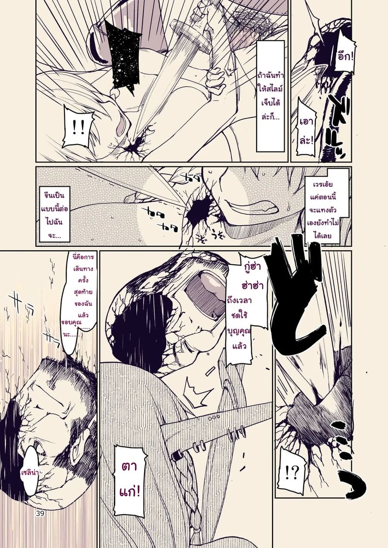 บันทึกข้ามสายพันธุ์ของสาวเอลฟ์ 10 ภาพ 39