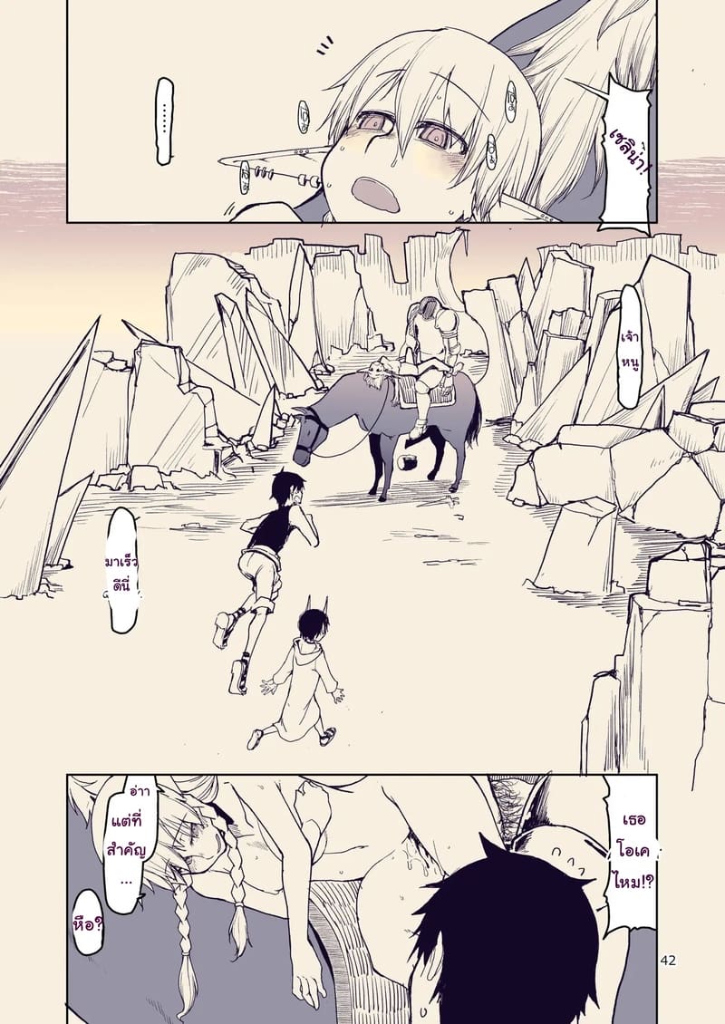 บันทึกข้ามสายพันธุ์ของสาวเอลฟ์ 10 ภาพ 42