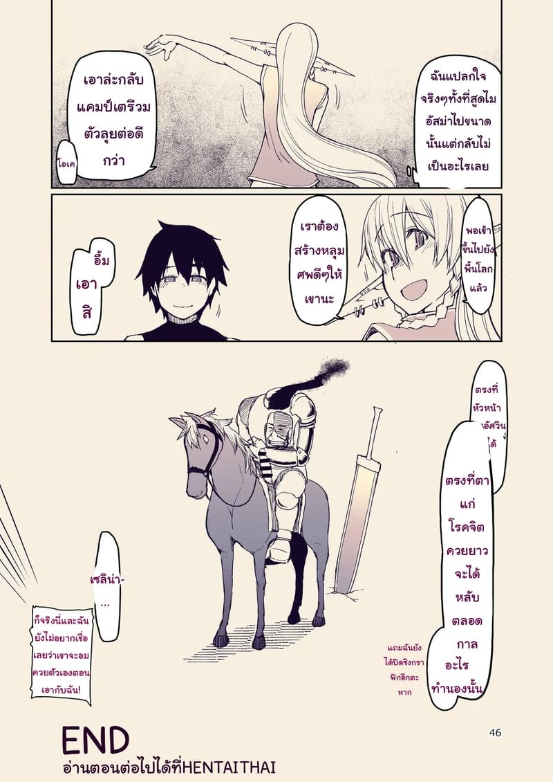 บันทึกข้ามสายพันธุ์ของสาวเอลฟ์ 10 ภาพ 46