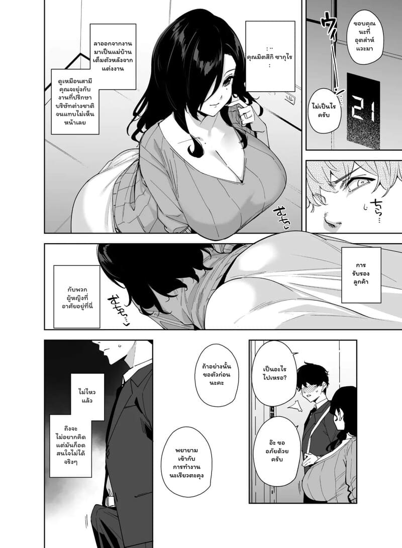 ติวเตอร์สาวกับนายน้อยหัดหลั่ง ภาพ 4