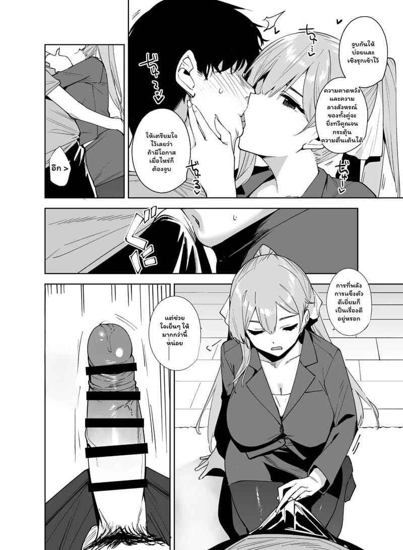 ติวเตอร์สาวกับนายน้อยหัดหลั่ง ภาพ 8