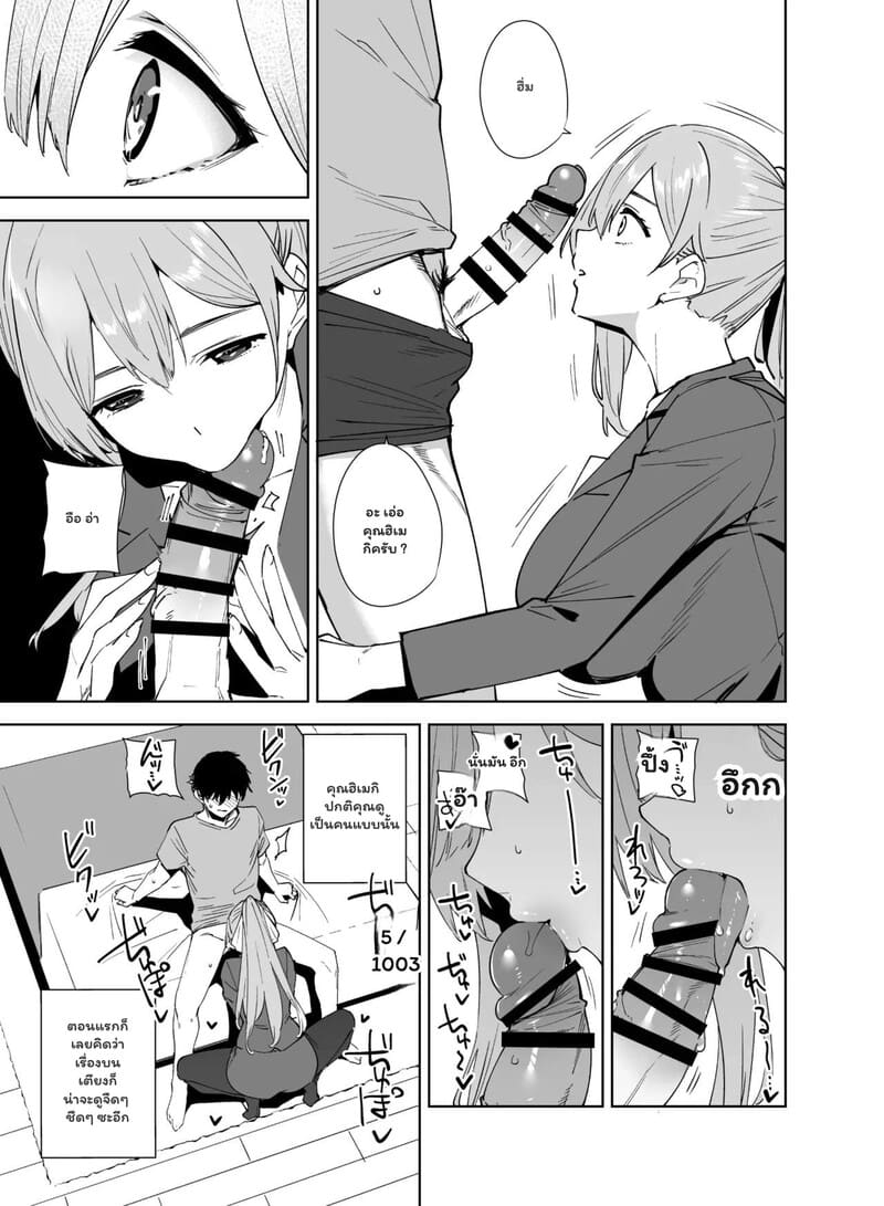 ติวเตอร์สาวกับนายน้อยหัดหลั่ง ภาพ 9