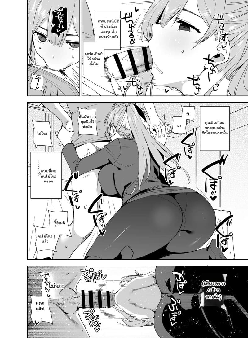 ติวเตอร์สาวกับนายน้อยหัดหลั่ง ภาพ 10