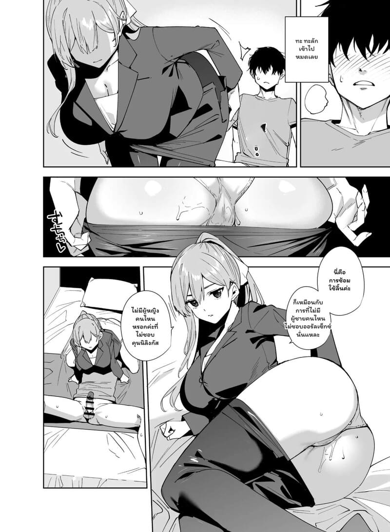 ติวเตอร์สาวกับนายน้อยหัดหลั่ง ภาพ 12