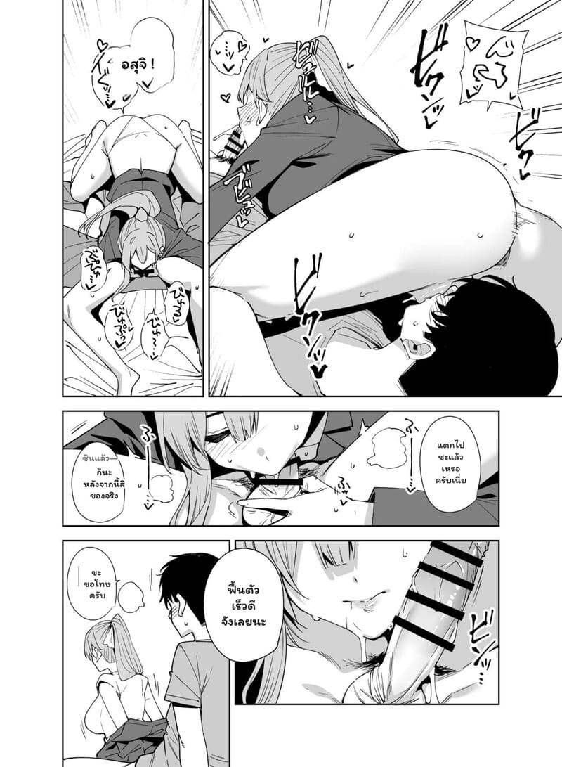 ติวเตอร์สาวกับนายน้อยหัดหลั่ง ภาพ 16