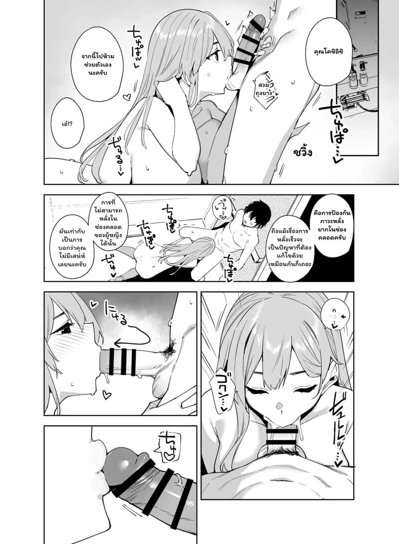 ติวเตอร์สาวกับนายน้อยหัดหลั่ง ภาพ 30