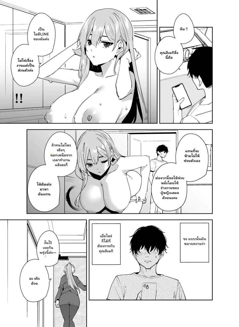 ติวเตอร์สาวกับนายน้อยหัดหลั่ง ภาพ 31