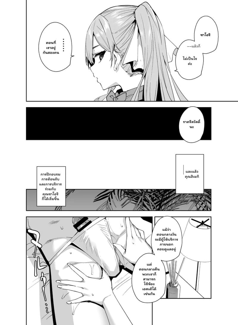 ติวเตอร์สาวกับนายน้อยหัดหลั่ง ภาพ 32