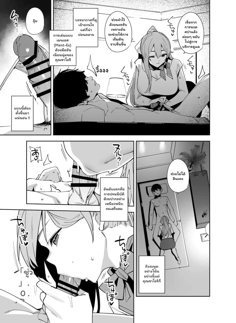 ติวเตอร์สาวกับนายน้อยหัดหลั่ง ภาพ 33