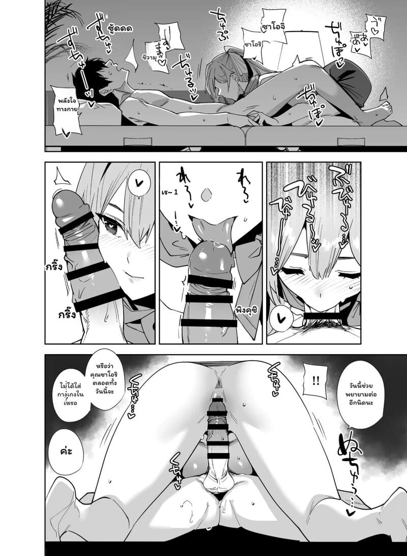 ติวเตอร์สาวกับนายน้อยหัดหลั่ง ภาพ 34