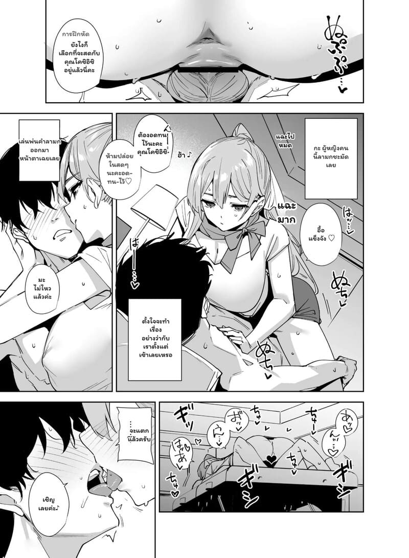 ติวเตอร์สาวกับนายน้อยหัดหลั่ง ภาพ 35