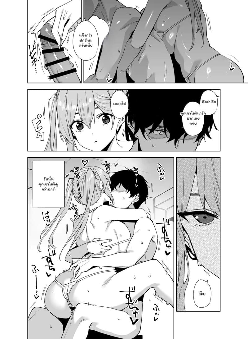 ติวเตอร์สาวกับนายน้อยหัดหลั่ง ภาพ 38