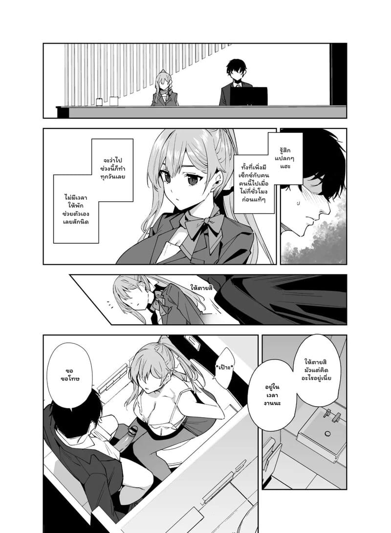 ติวเตอร์สาวกับนายน้อยหัดหลั่ง ภาพ 40