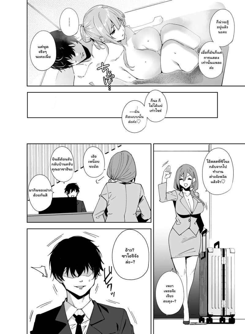 ติวเตอร์สาวกับนายน้อยหัดหลั่ง ภาพ 56