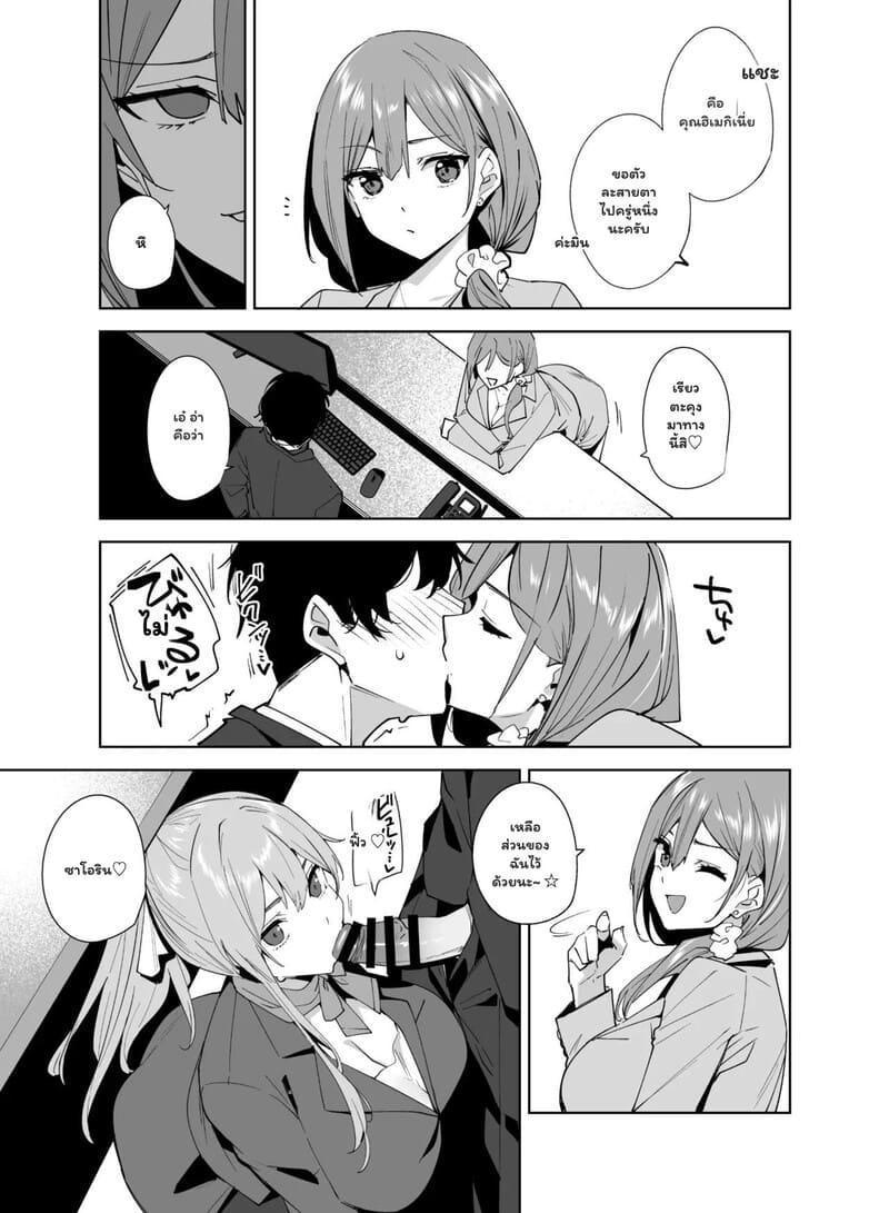 ติวเตอร์สาวกับนายน้อยหัดหลั่ง ภาพ 57