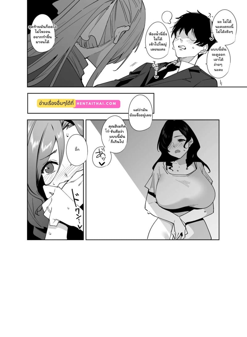 ติวเตอร์สาวกับนายน้อยหัดหลั่ง ภาพ 58