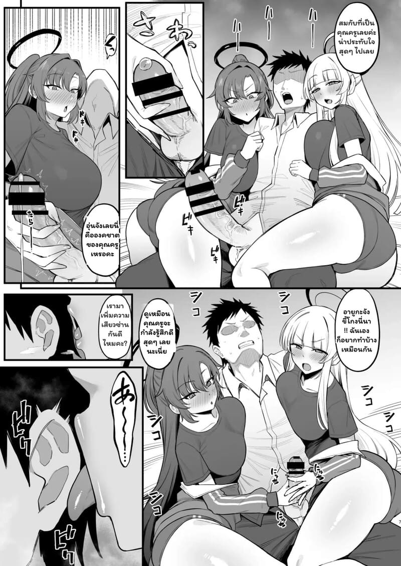 บทเรียนนอกเวลาของเซ็นเซ ภาพ 5