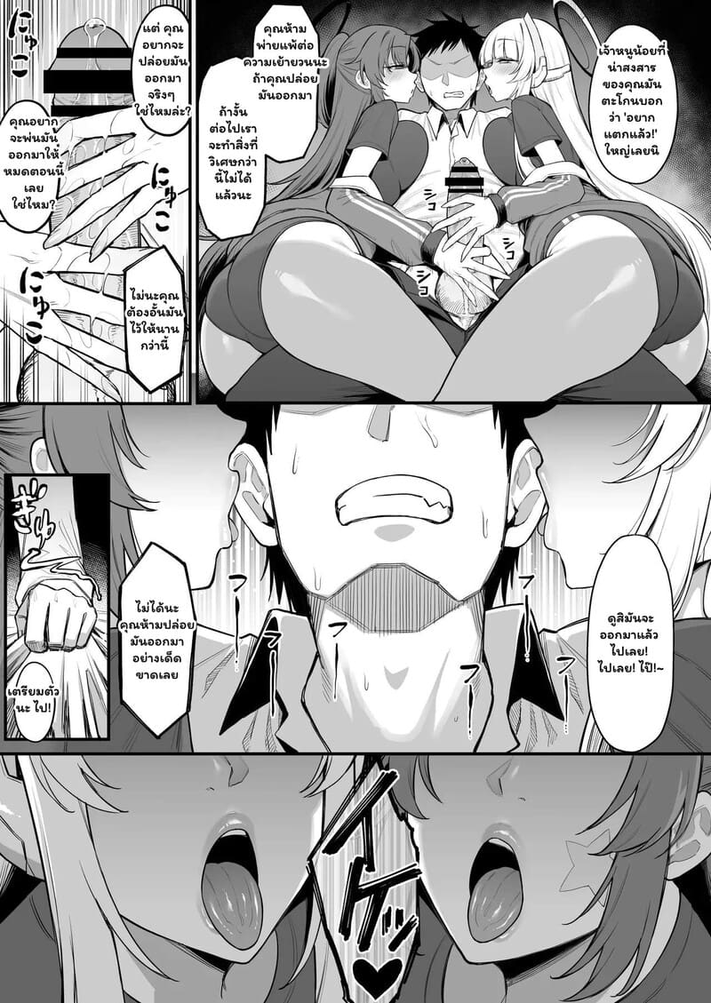 บทเรียนนอกเวลาของเซ็นเซ ภาพ 7