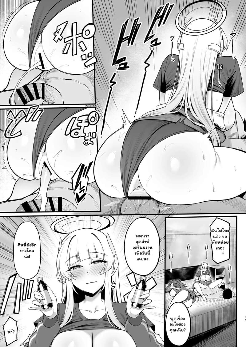 บทเรียนนอกเวลาของเซ็นเซ ภาพ 15