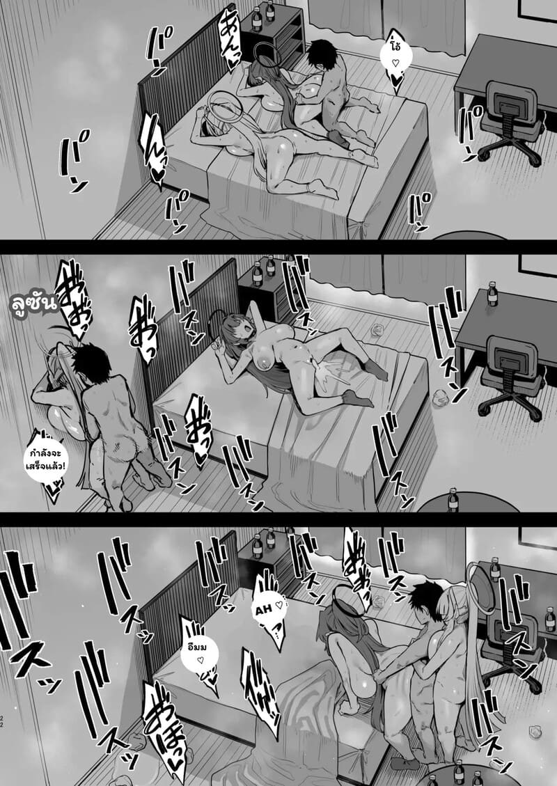 บทเรียนนอกเวลาของเซ็นเซ ภาพ 20