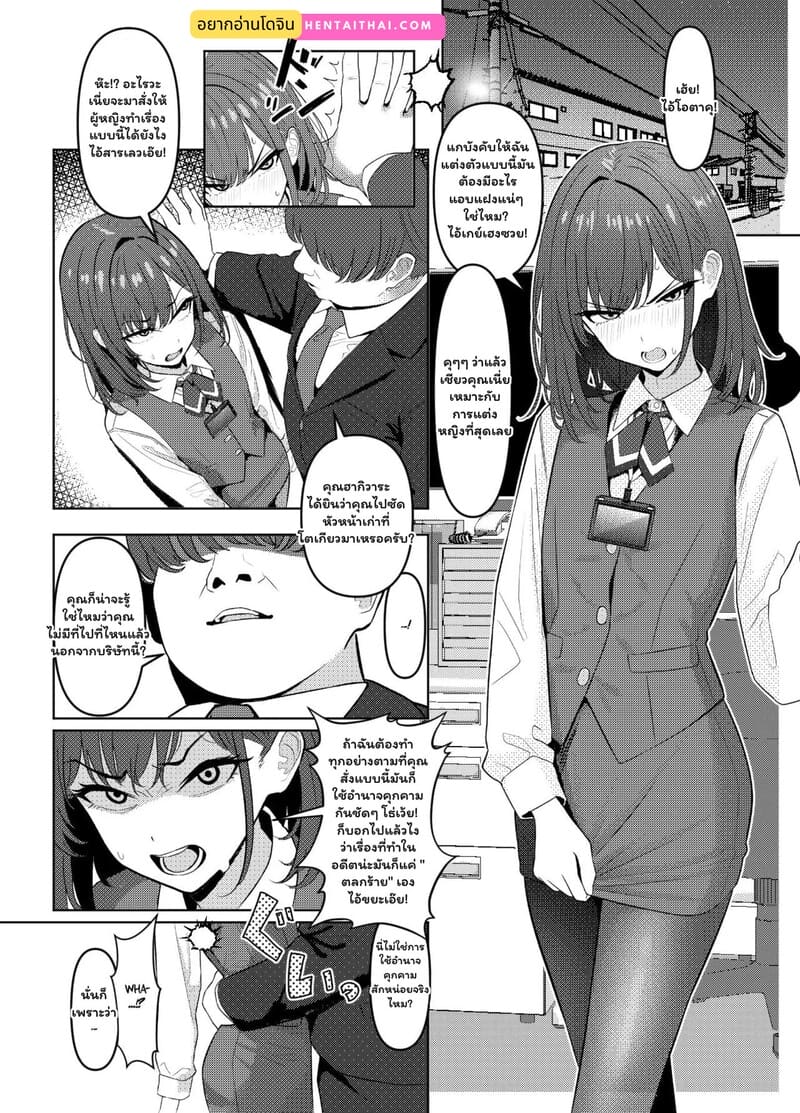 รอยแค้นในอดีต กับชีวิตที่เปลี่ยนไป ภาพ 1