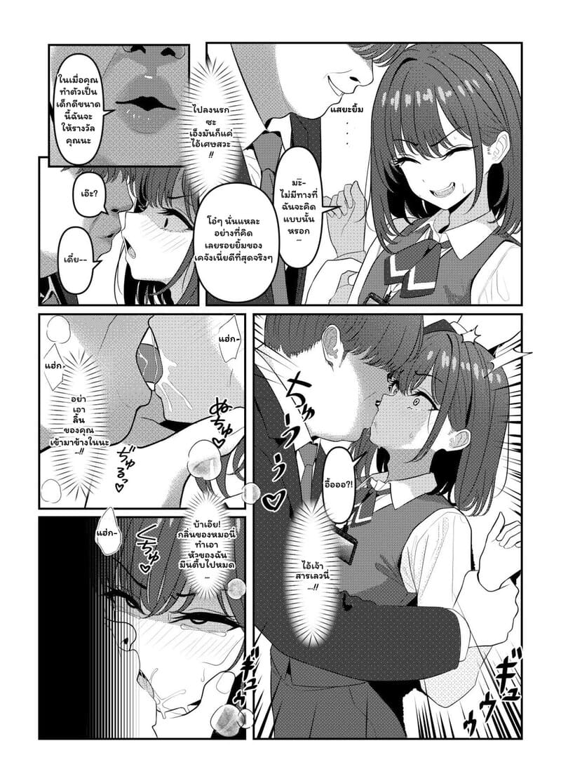 รอยแค้นในอดีต กับชีวิตที่เปลี่ยนไป ภาพ 4