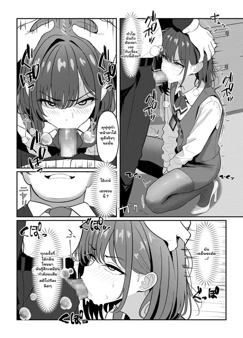 รอยแค้นในอดีต กับชีวิตที่เปลี่ยนไป ภาพ 6