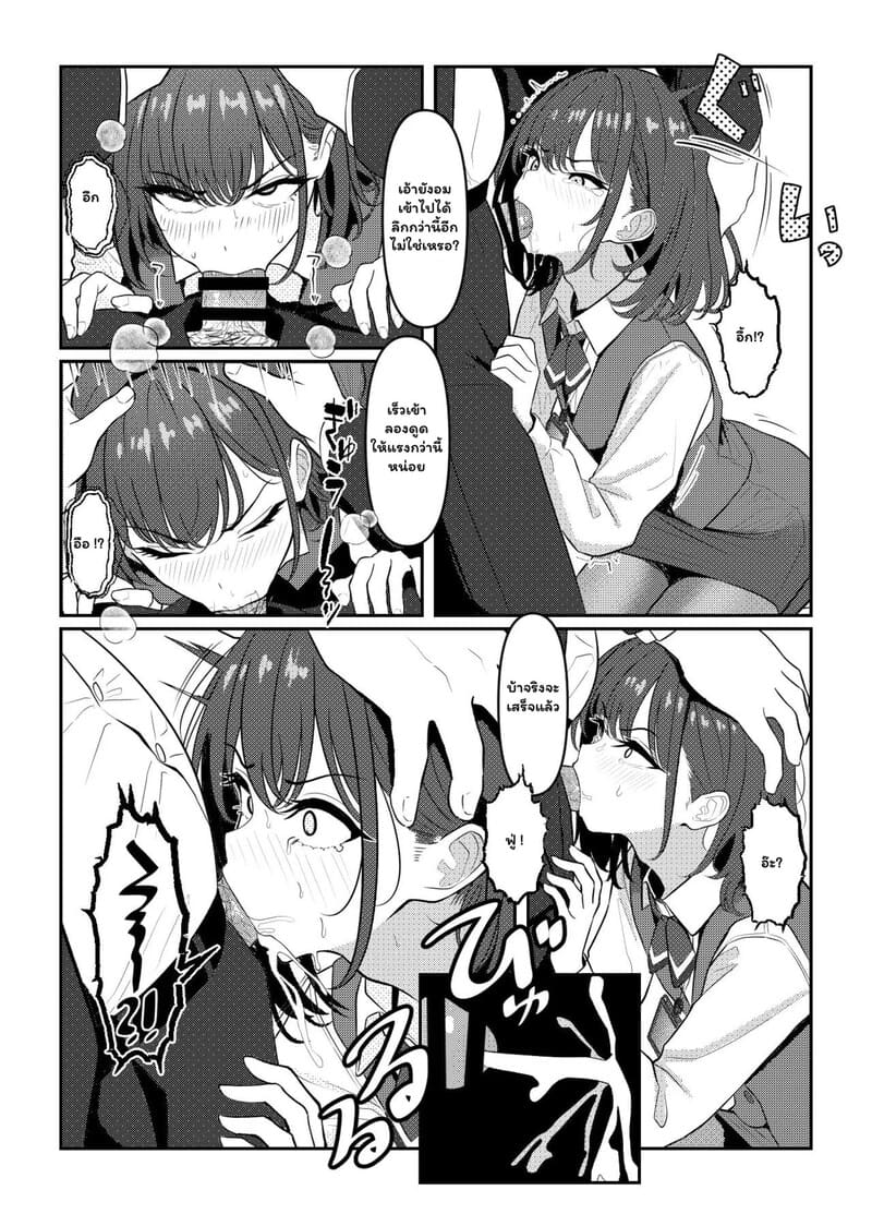 รอยแค้นในอดีต กับชีวิตที่เปลี่ยนไป ภาพ 7