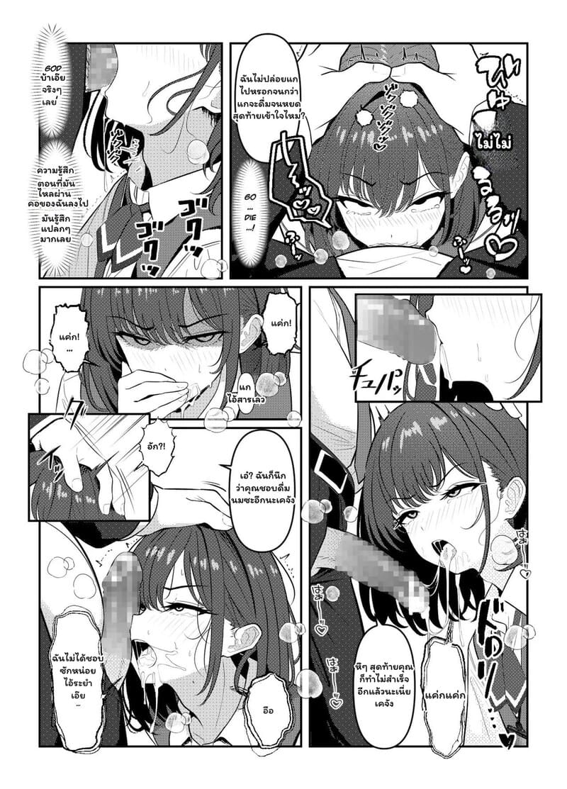 รอยแค้นในอดีต กับชีวิตที่เปลี่ยนไป ภาพ 8