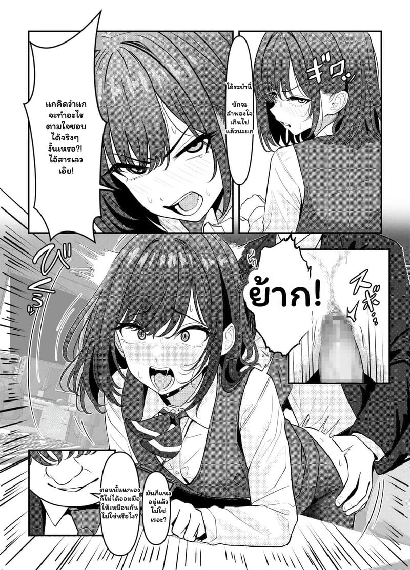 รอยแค้นในอดีต กับชีวิตที่เปลี่ยนไป ภาพ 11