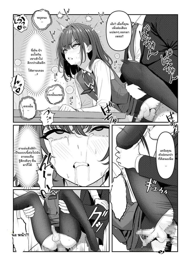 รอยแค้นในอดีต กับชีวิตที่เปลี่ยนไป ภาพ 15