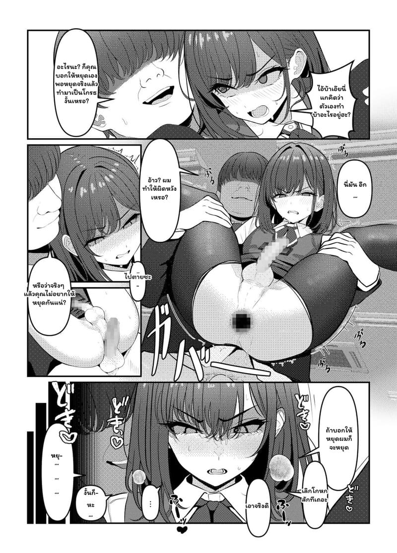 รอยแค้นในอดีต กับชีวิตที่เปลี่ยนไป ภาพ 18