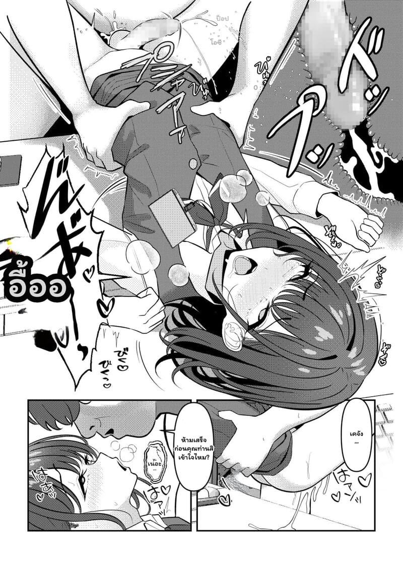 รอยแค้นในอดีต กับชีวิตที่เปลี่ยนไป ภาพ 24