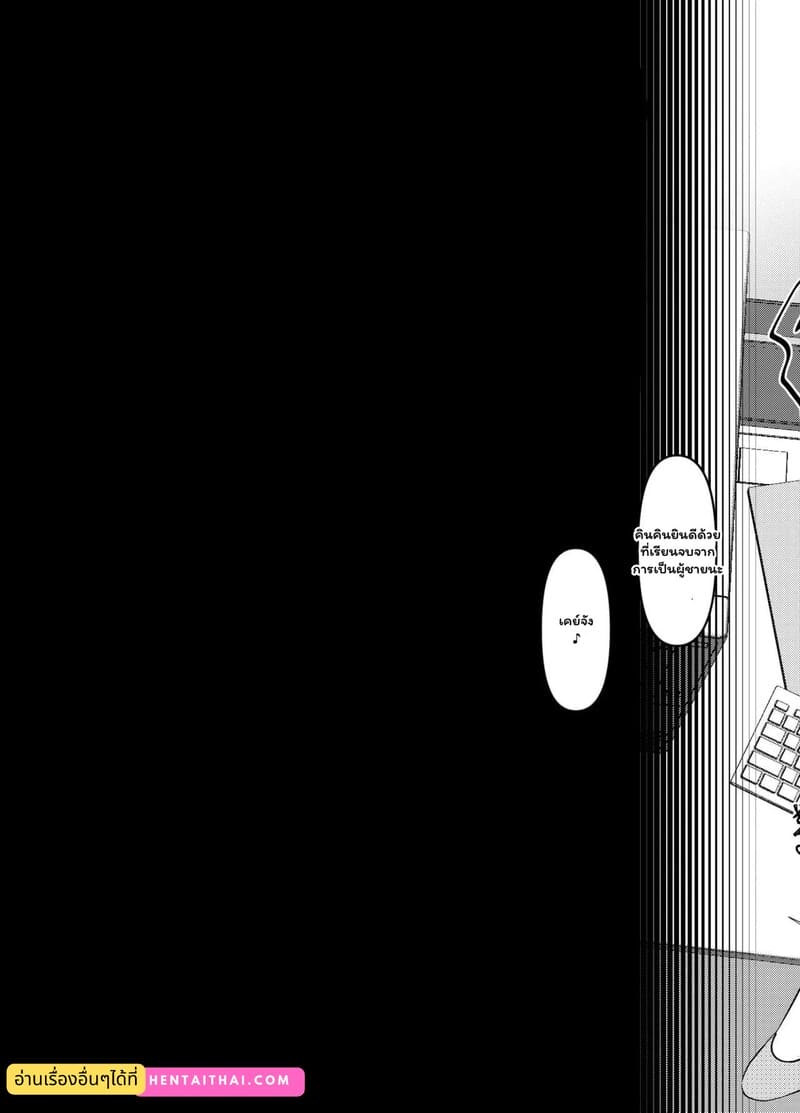 รอยแค้นในอดีต กับชีวิตที่เปลี่ยนไป ภาพ 26