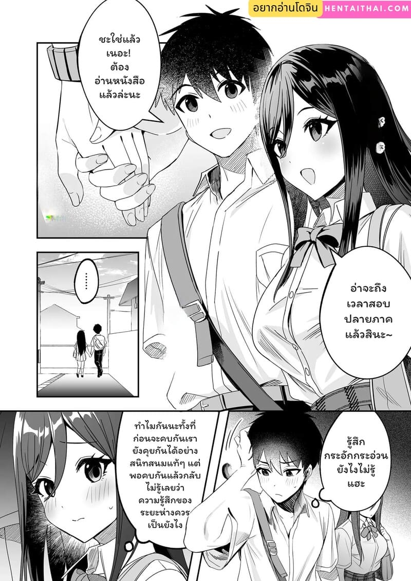 เส้นทางรักบทใหม่ ภาพ 1