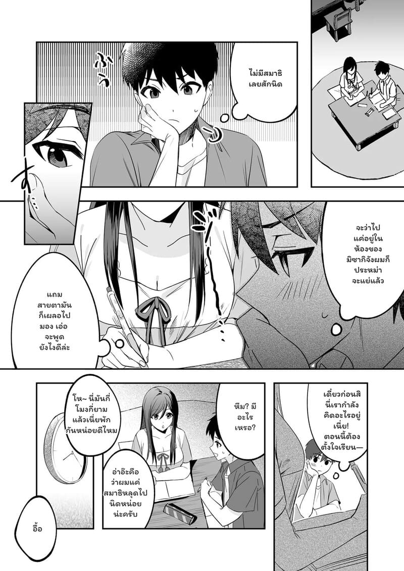 เส้นทางรักบทใหม่ ภาพ 4