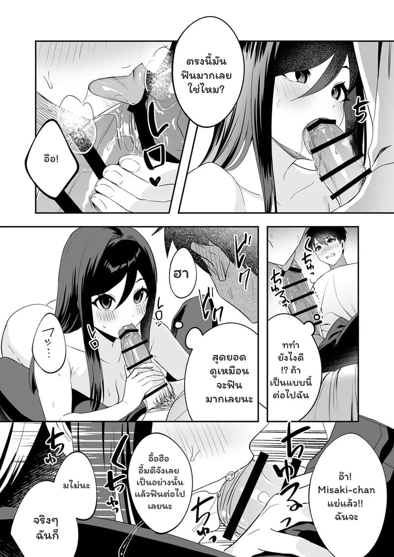 เส้นทางรักบทใหม่ ภาพ 10