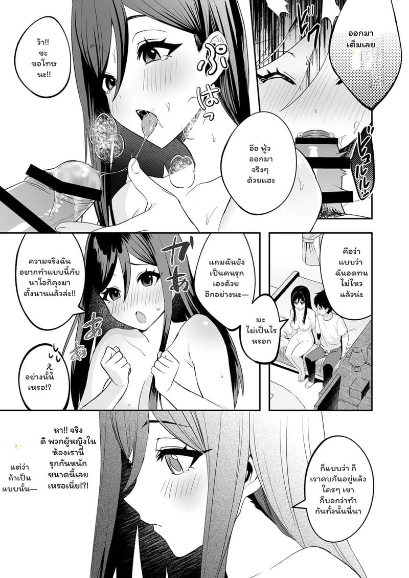 เส้นทางรักบทใหม่ ภาพ 11