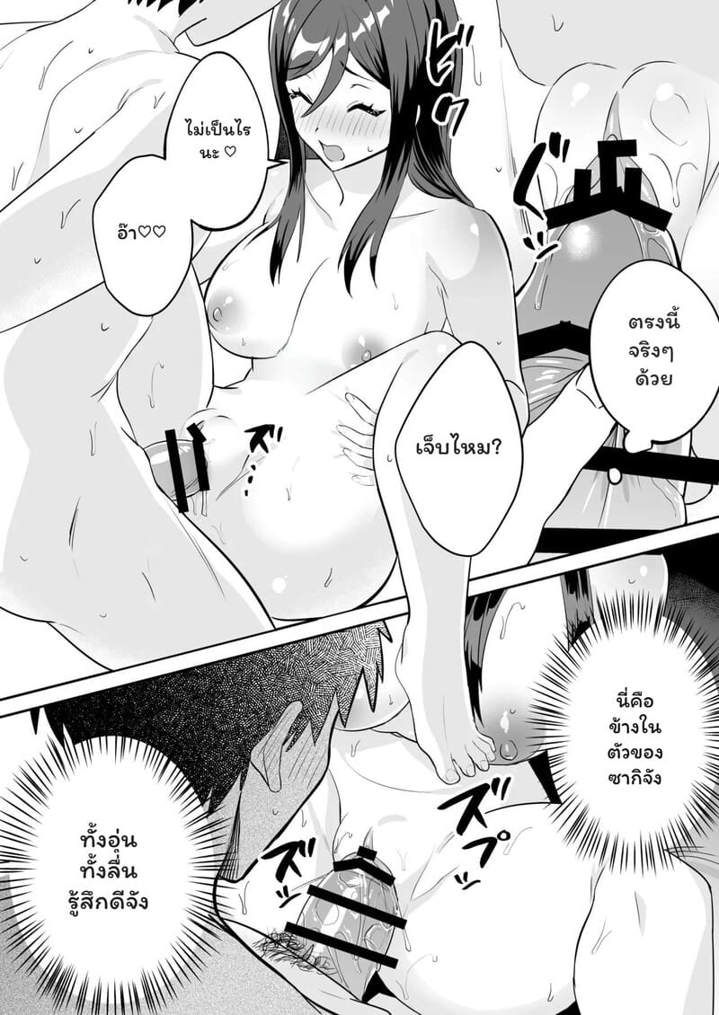 เส้นทางรักบทใหม่ ภาพ 16