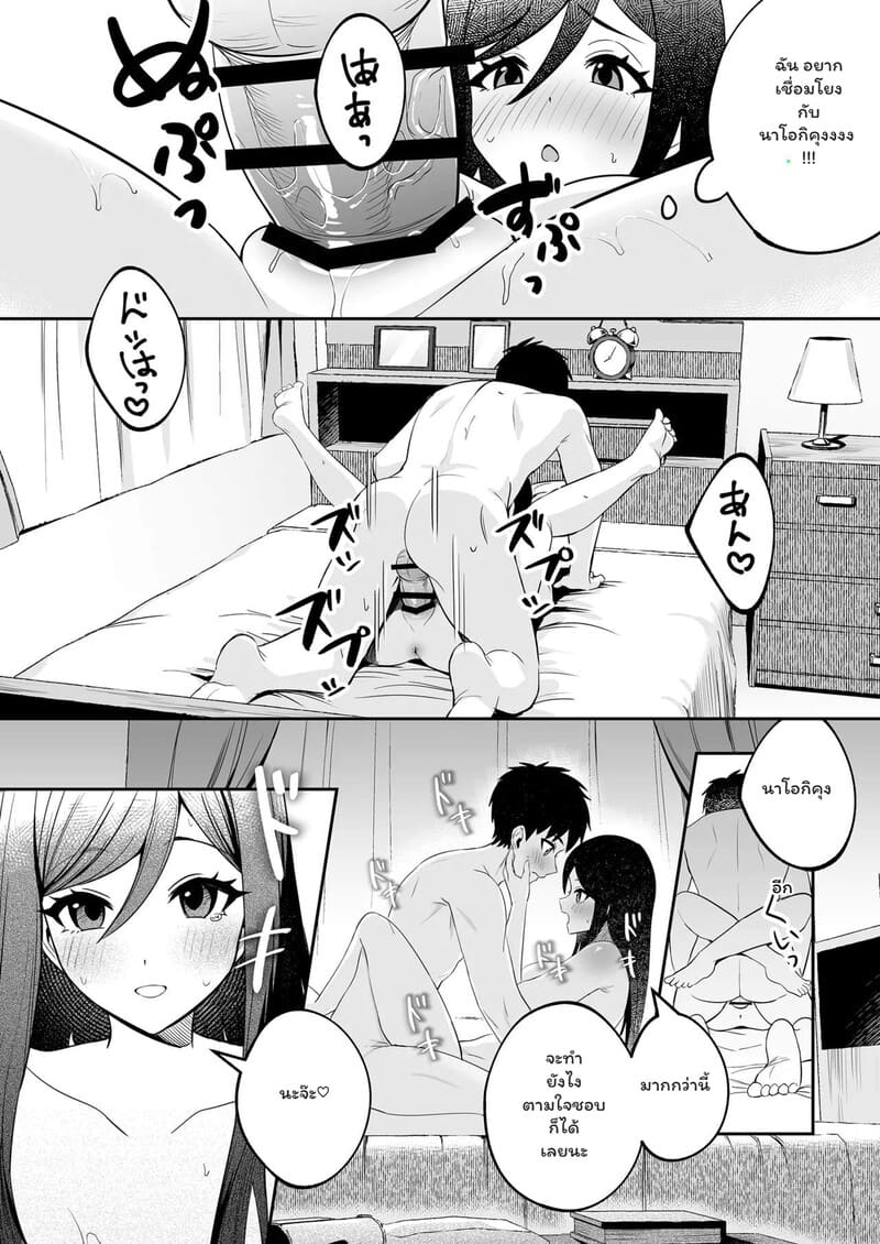 เส้นทางรักบทใหม่ ภาพ 17