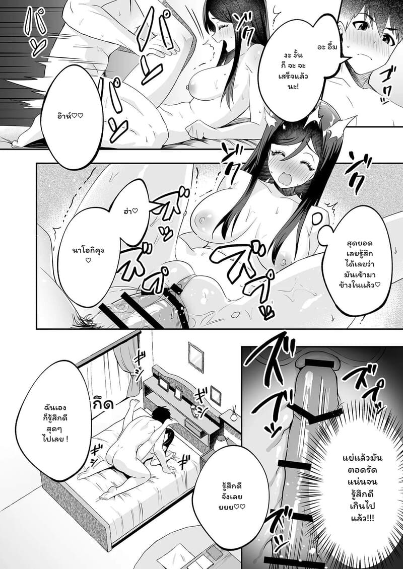 เส้นทางรักบทใหม่ ภาพ 18