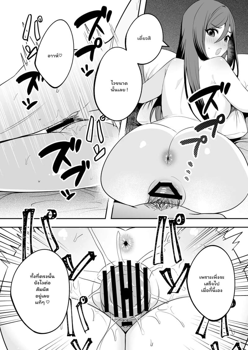 เส้นทางรักบทใหม่ ภาพ 22