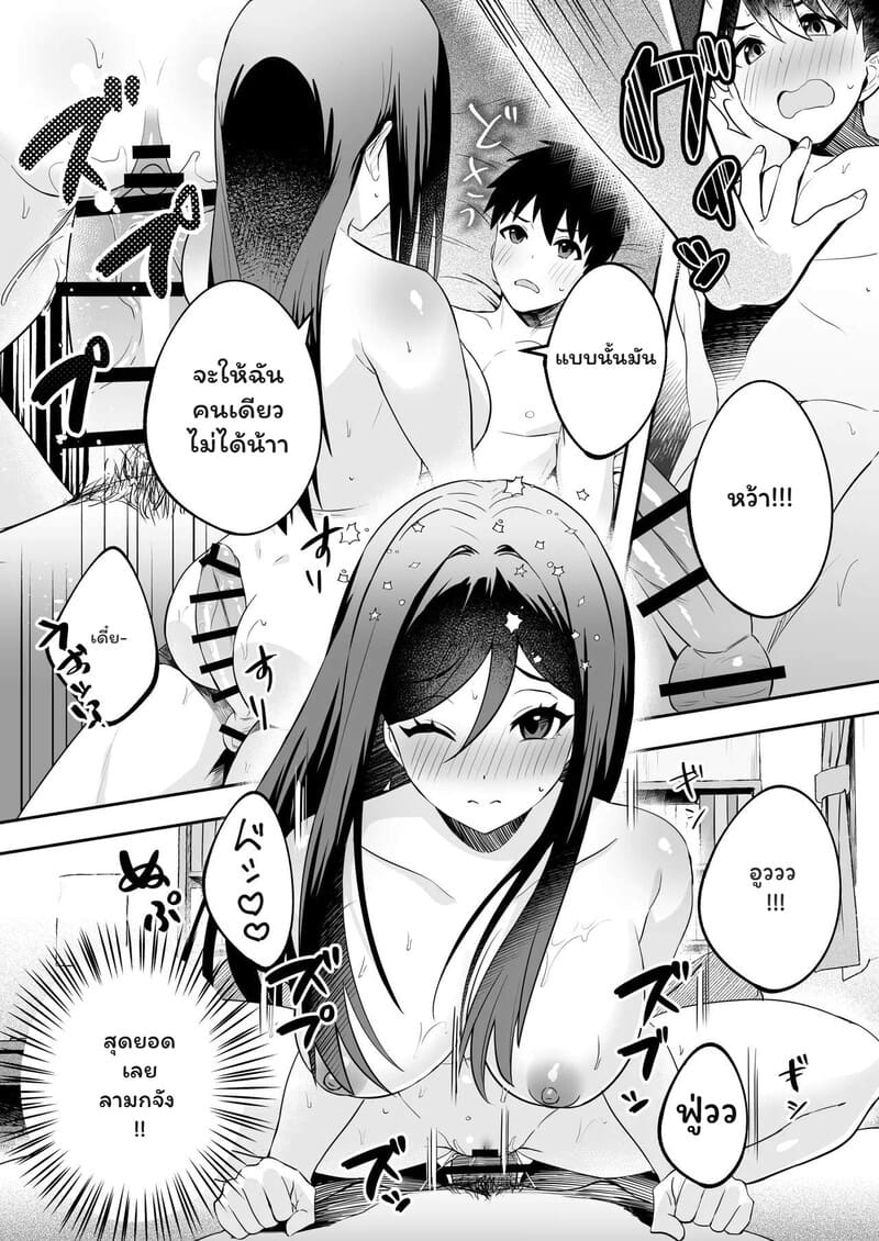 เส้นทางรักบทใหม่ ภาพ 27