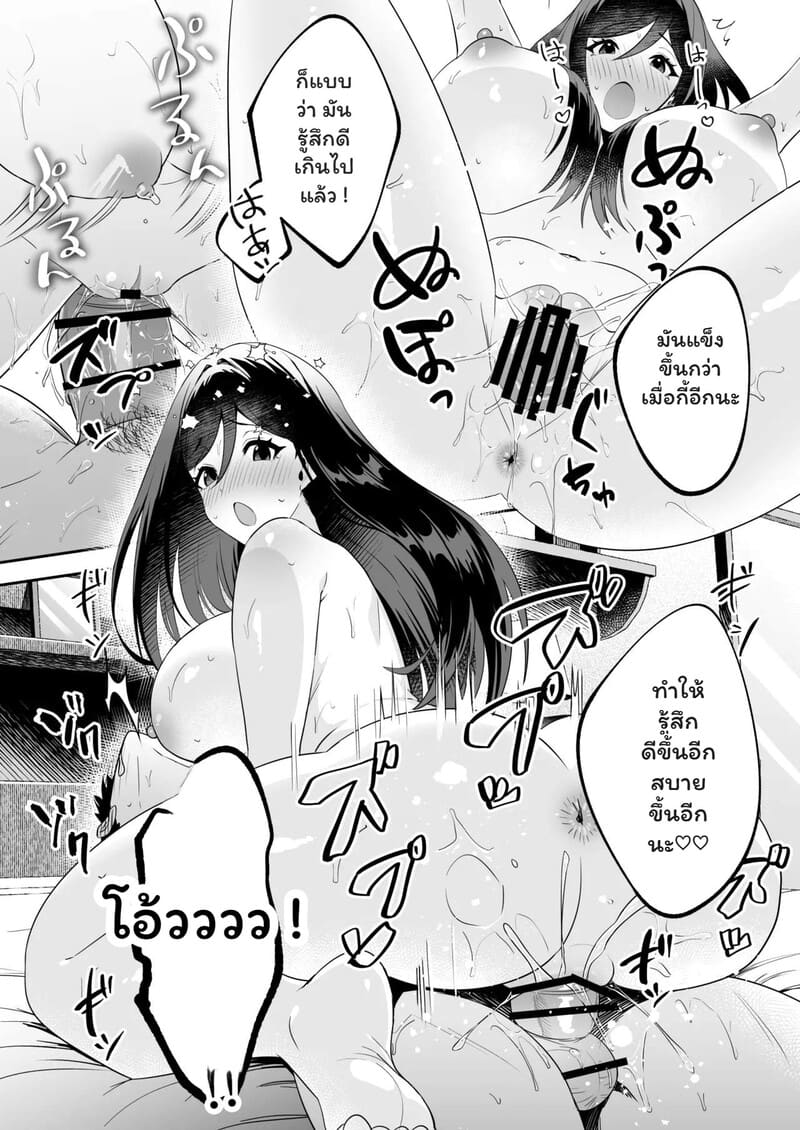 เส้นทางรักบทใหม่ ภาพ 29