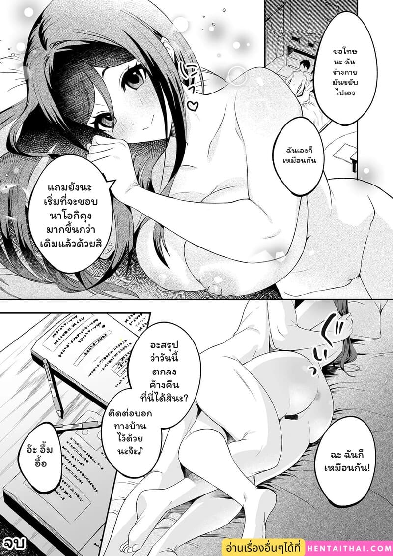 เส้นทางรักบทใหม่ ภาพ 31